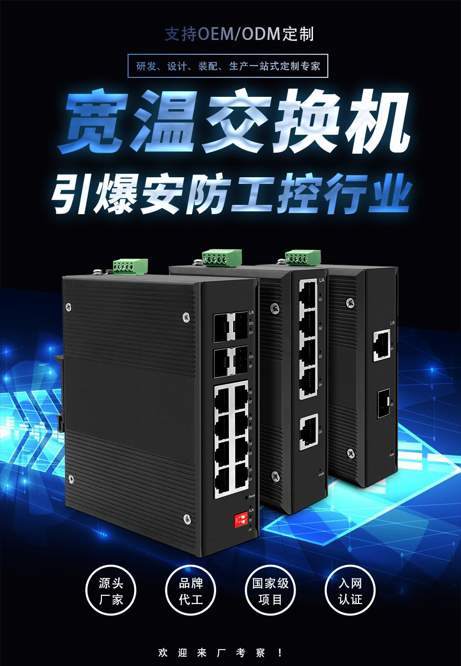 65f0204997ffe-OEM宣传图